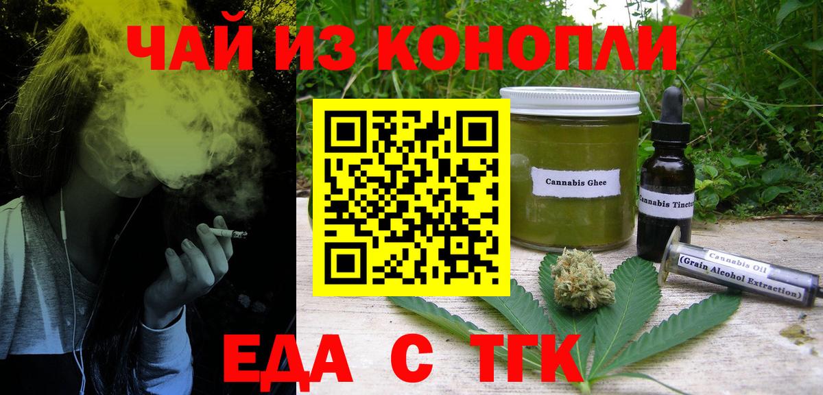 Сухой Лог  Canna-Cookies конопля  Вход с VPN 