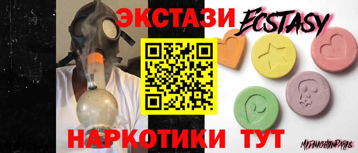 ЭКСТАЗИ XTC Сухой Лог