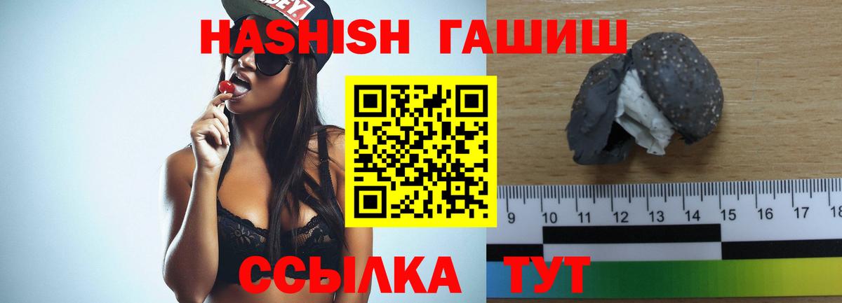 ГАШ гарик  Вход с VPN  ГАШИШ индика сатива  Сухой Лог 