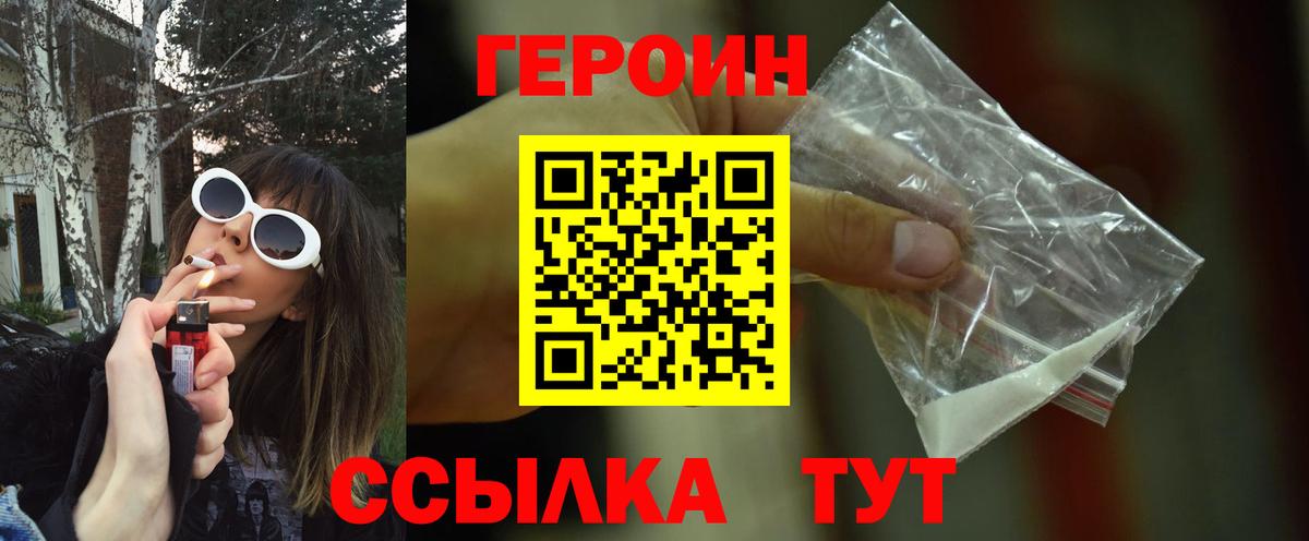 Сухой Лог  ГЕРОИН хмурый  Вход с VPN 