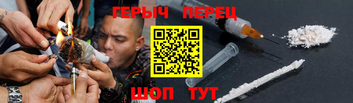 ГЕРОИН хмурый Сухой Лог