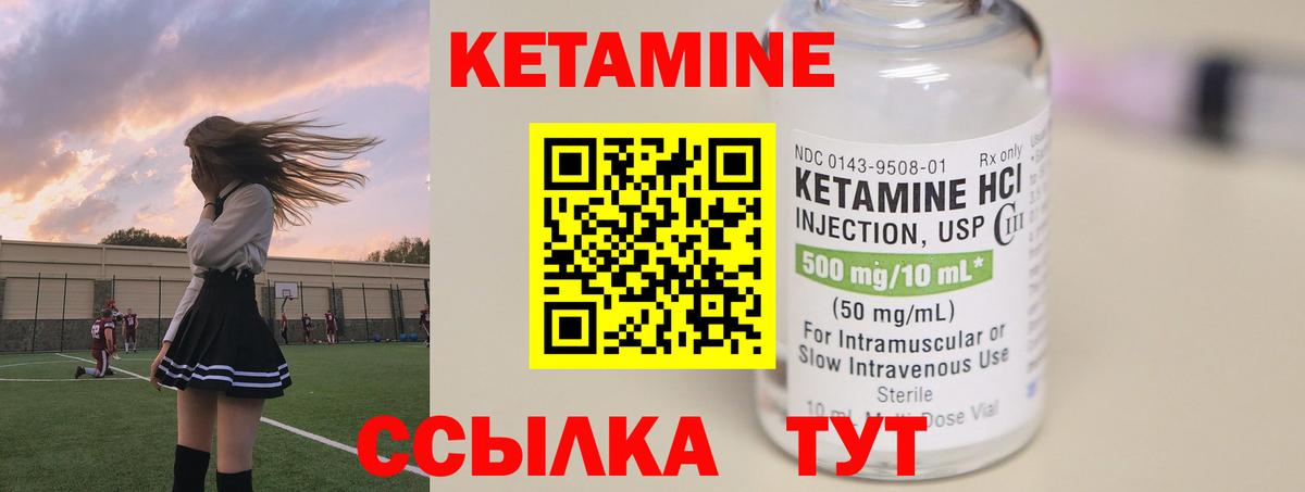 Сухой Лог  КЕТАМИН VHQ  Кетамин ketamine  Вход с VPN 