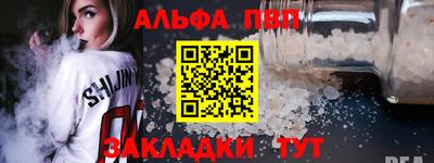 альфа пвп VHQ Новокубанск