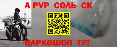 альфа пвп VHQ Новокубанск