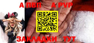 альфа пвп VHQ Новокубанск