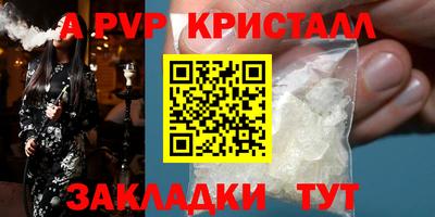 ALPHA PVP Новодвинск