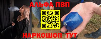 альфа пвп VHQ Новокубанск