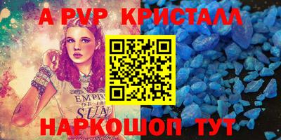 ALPHA PVP Новодвинск