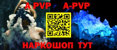 ALPHA PVP Новодвинск