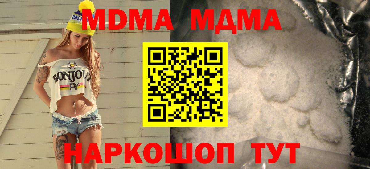 MDMA Molly  МДМА VHQ  Вход с VPN  МДМА  Сухой Лог 