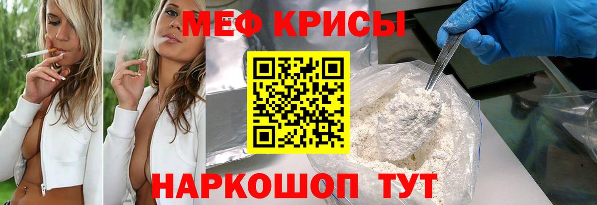 Меф кристаллы Сухой Лог