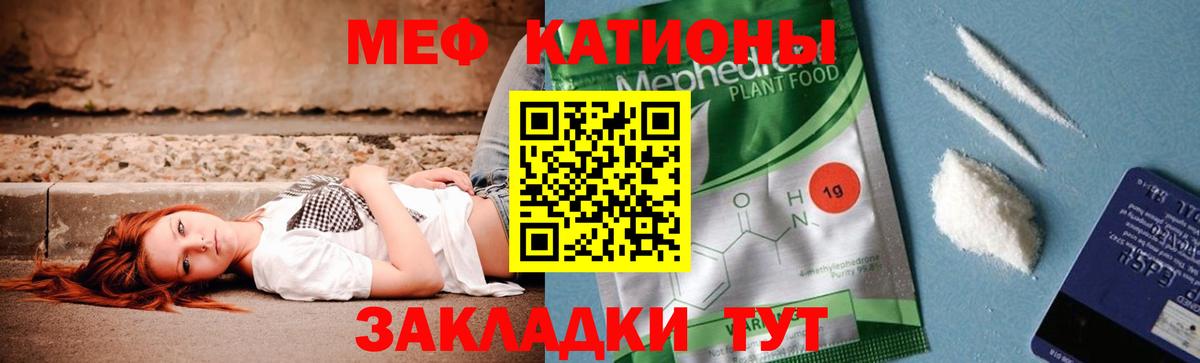 МЕФ  Вход с VPN  Меф VHQ  Сухой Лог  Меф мяу мяу 
