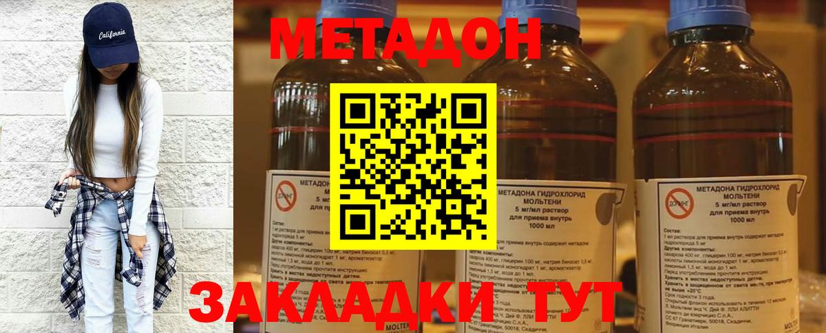 Метадон VHQ Сухой Лог