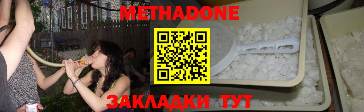 МЕТАДОН мёд  Вход с VPN  MEGA сайт  Сухой Лог 
