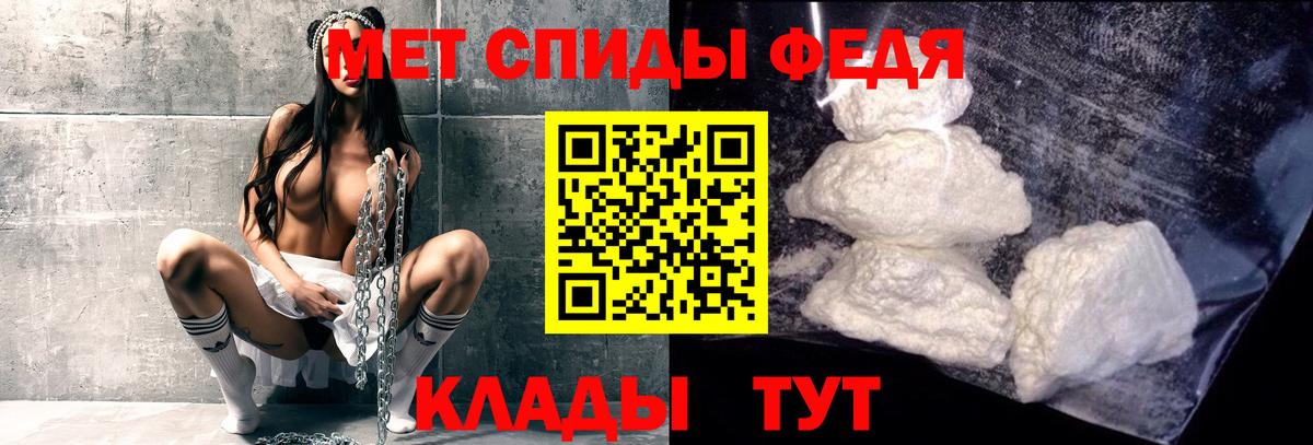 Первитин кристалл  Вход с VPN  Сухой Лог 