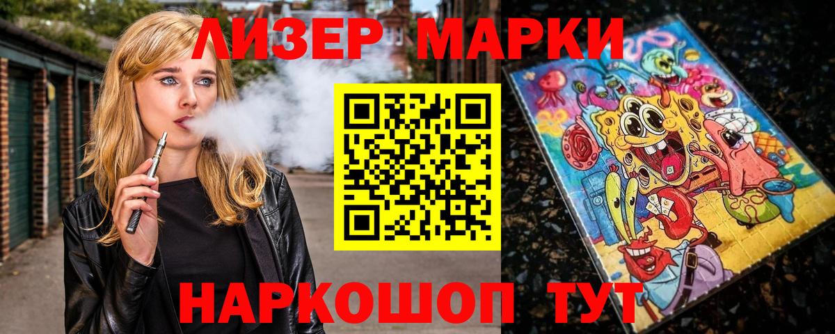 Марки 25I-NBOMe 1,8мг  Вход с VPN  Сухой Лог 